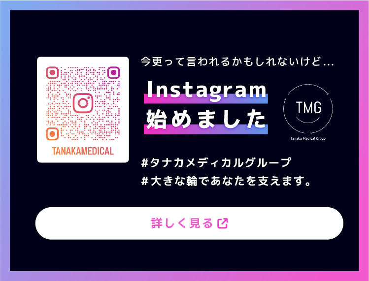 Instagram始めました。